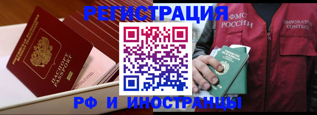 временная регистрация купить в Малоярославце