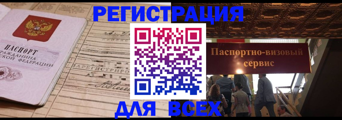 прописка в квартире в Малоярославце