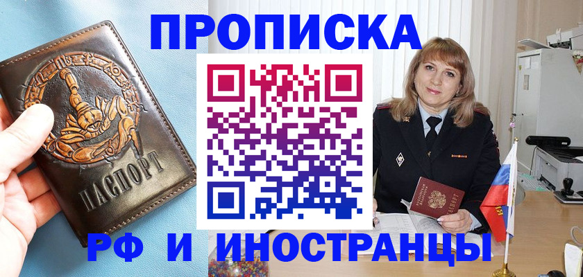 прописка в Малоярославце