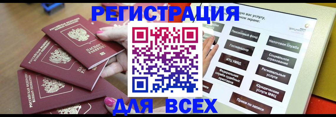 прописка для кредита в Малоярославце