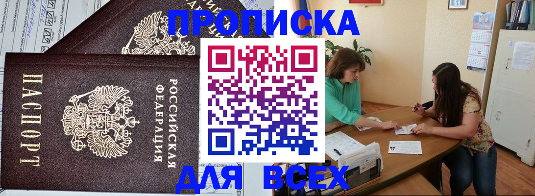 прописка для военкомата в Малоярославце
